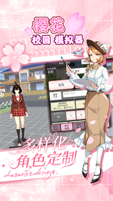 樱花校园模拟器无限金币破解版无广告下载-樱花校园模拟器无限金币中文版2025最新版下载v1.039.95 运行截图2