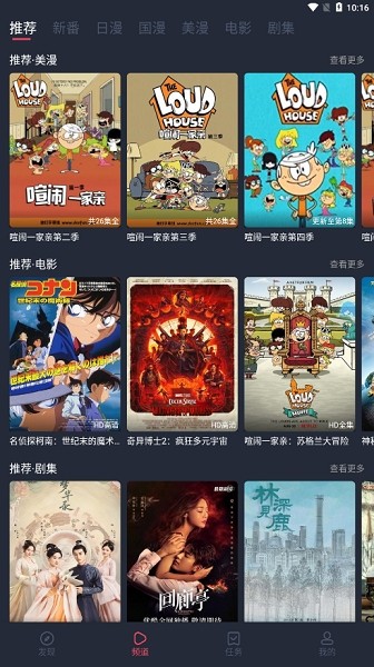 当鸟动漫app下载官方版_当鸟动漫app下载最新版v1.5.5.7 手机版 运行截图2