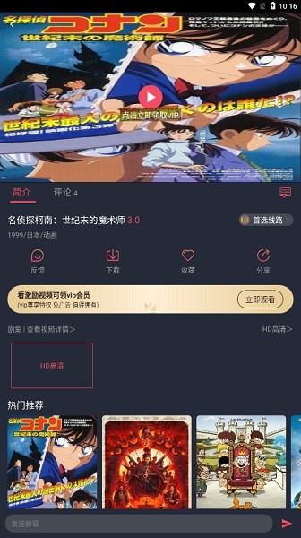 当鸟动漫亮点展示
