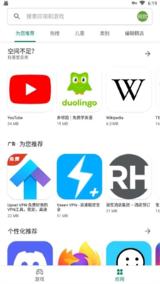 谷歌商店app官方版下载_谷歌商店app下载安卓版v43.2.17 最新版 运行截图2