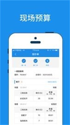 美家量房app下载最新版_美家量房官网版下载v6.2.5.011 免费版 运行截图3