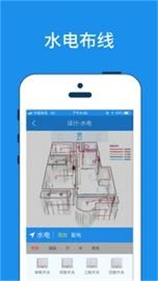 美家量房app下载最新版_美家量房官网版下载v6.2.5.011 免费版 运行截图2