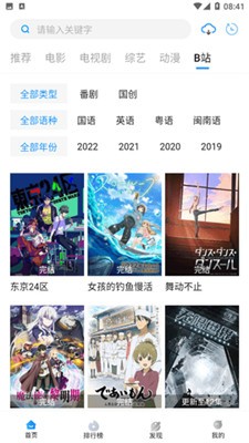 萝卜视频app下载2024_萝卜视频安卓版下载v7.0.2 官网版 运行截图1