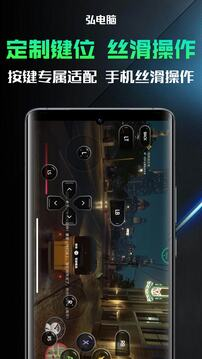 弘电脑破解版无限时间2025下载-弘电脑破解版无限时间最新版下载v5.3.2 运行截图1