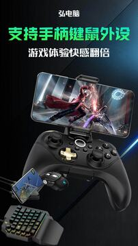 弘电脑破解版无限时间2025下载-弘电脑破解版无限时间最新版下载v5.3.2 运行截图2