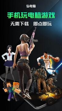 弘电脑破解版无限时间2025下载-弘电脑破解版无限时间最新版下载v5.3.2 运行截图3