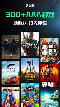 弘电脑破解版无限时间2025下载-弘电脑破解版无限时间最新版下载v5.3.2 运行截图5