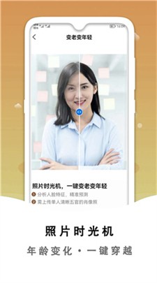 黑白照片破损修复软件免费版下载_黑白照片破损修复最新版下载v2.3.4 安卓版 运行截图3