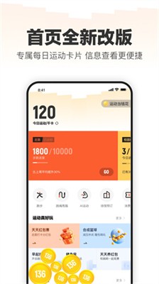 乐动力app安卓版下载_乐动力计步器下载官方正版v10.6.3 安卓版 运行截图2