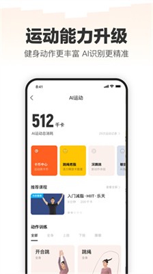 乐动力app安卓版下载_乐动力计步器下载官方正版v10.6.3 安卓版 运行截图3