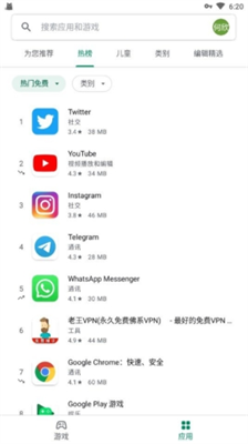 google play下载安卓手机版_google play下载安装最新版v43.2.17 免费版 运行截图3