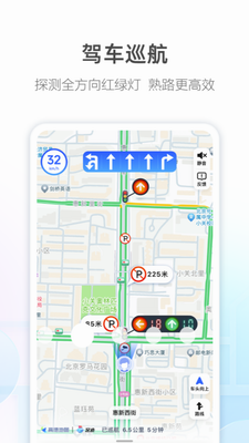 高德地图导航手机版免费下载2025_高德地图导航2025年最新版车载版v15.11.1.2030 车机版 运行截图3