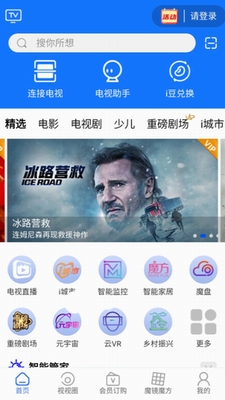 i视智能监控下载手机版app-i视智能监控安卓版下载官网安装v3.6.5 最新版 运行截图2