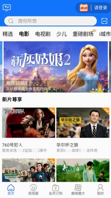 i视智能监控下载手机版app-i视智能监控安卓版下载官网安装v3.6.5 最新版 运行截图3