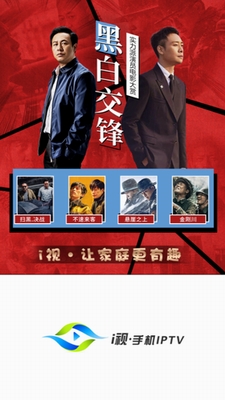 i视智能监控下载手机版app-i视智能监控安卓版下载官网安装v3.6.5 最新版 运行截图1