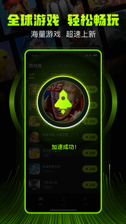 迅雷加速器永久免费2025最新版下载-迅雷加速器官网下载手机版v1.0.11.2 安卓版 运行截图3