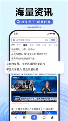 掌上百度app下载安装极速版_掌上百度app免费下载v13.84.0.10 最新版 运行截图1