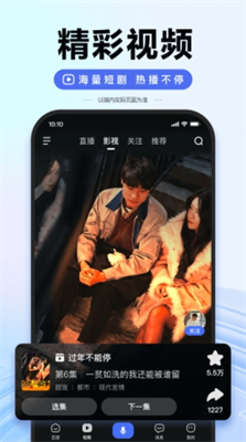掌上百度app下载安装极速版_掌上百度app免费下载v13.84.0.10 最新版 运行截图3
