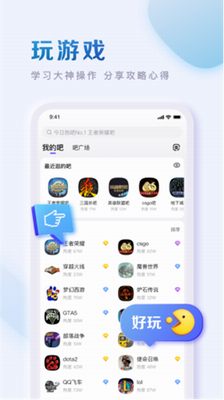 百度贴吧极速版app下载最新版_百度贴吧极速版app下载官网版v12.80.1.0 安卓版 运行截图2
