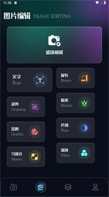 印象相机app下载2025_印象相机最新版下载v2.3.3 安卓版 运行截图1