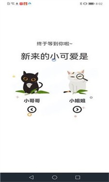喵趣漫画官方正版下载_喵趣漫画最新版下载v1.1 免费版 运行截图1