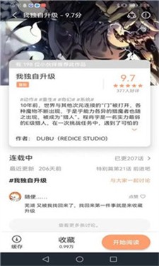 喵趣漫画官方正版下载_喵趣漫画最新版下载v1.1 免费版 运行截图3