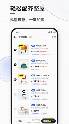 躺平设计家app手机版下载_躺平设计家app下载安卓手机版v3.8.5 最新版 运行截图1