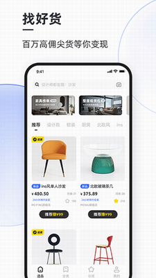 躺平设计家app手机版下载_躺平设计家app下载安卓手机版v3.8.5 最新版 运行截图3