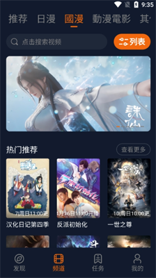 囧次元动漫app正版下载官方最新版_囧次元动漫app正版下载iOS版v1.5.7.4 苹果版 运行截图2