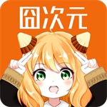 囧次元动漫 v1.5.7.4 苹果版