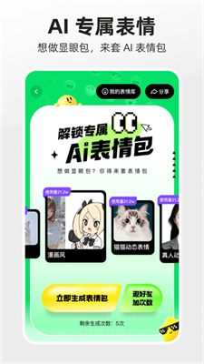 噗叽最新版下载_噗叽安卓版下载v5.11.0.380 手机版 运行截图2