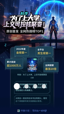 书旗小说app下载最新版本免费安装_书旗小说破解版吾爱破解下载v12.2.9.227 最新版 运行截图3