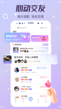 虚拟恋人ai破解版免费下载-虚拟恋人下载免费安装手机版v4.97.2 最新版 运行截图1
