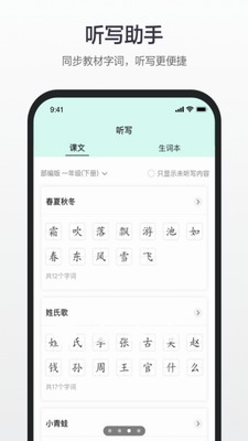 百度汉语app下载安装免费版_百度汉语app下载手机版免费版v4.1.0.10 最新版 运行截图1