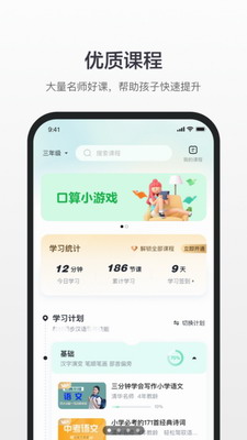 百度汉语app下载安装免费版_百度汉语app下载手机版免费版v4.1.0.10 最新版 运行截图3