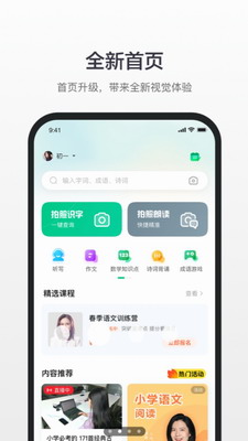 百度汉语app下载安装免费版_百度汉语app下载手机版免费版v4.1.0.10 最新版 运行截图2
