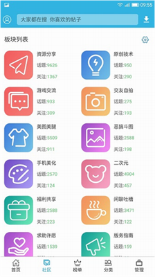 软天空破解版下载无密码-软天空破解版游戏大全免费版下载v8.7.2 最新版 运行截图3