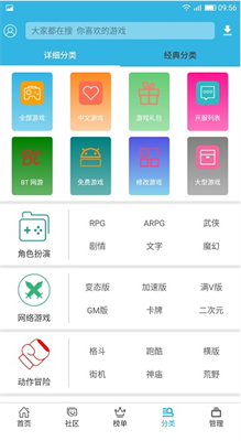 软天空破解版下载无密码-软天空破解版游戏大全免费版下载v8.7.2 最新版 运行截图2