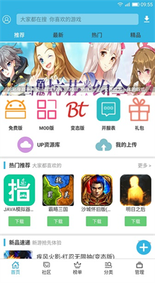 软天空破解版下载无密码-软天空破解版游戏大全免费版下载v8.7.2 最新版 运行截图1