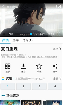 z动漫下载官方app最新版_z动漫下载官方app苹果版v2.3.6 手机版 运行截图3