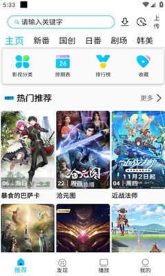 z动漫下载官方app最新版_z动漫下载官方app苹果版v2.3.6 手机版 运行截图2