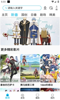 z动漫下载官方app最新版_z动漫下载官方app苹果版v2.3.6 手机版 运行截图1