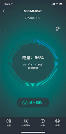 手动校准