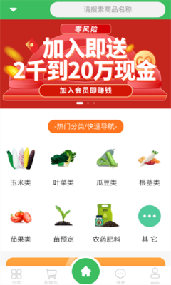 共富工程app官网版下载_共富工程最新版下载v3.5.3 手机版 运行截图1
