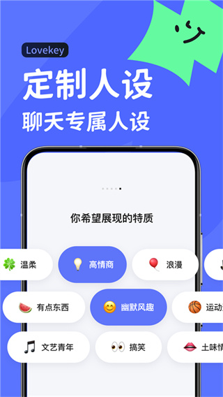 个性化定制