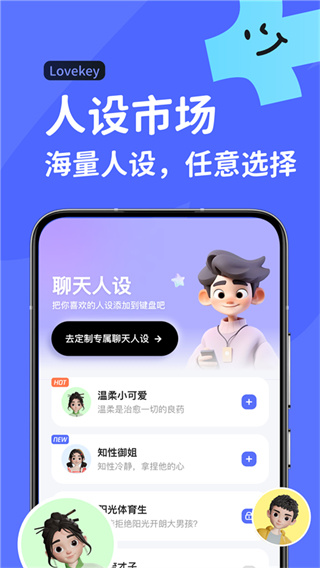个性化输入法