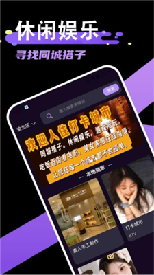 打卡城市APP2025下载_打卡城市最新版下载v1.1.0 安卓版 运行截图2