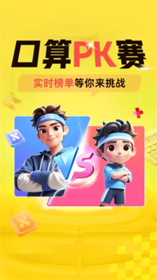 快对作业官方正版免费下载_快对作业官网入口网页版下载v6.35.0 最新版 运行截图1