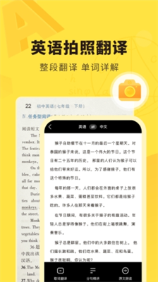 快对作业官方正版免费下载_快对作业官网入口网页版下载v6.35.0 最新版 运行截图3
