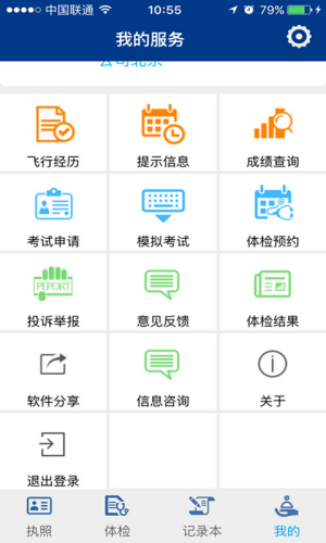 云执照app官网下载-云执照安卓版下载v00.00.2403 最新版 运行截图2